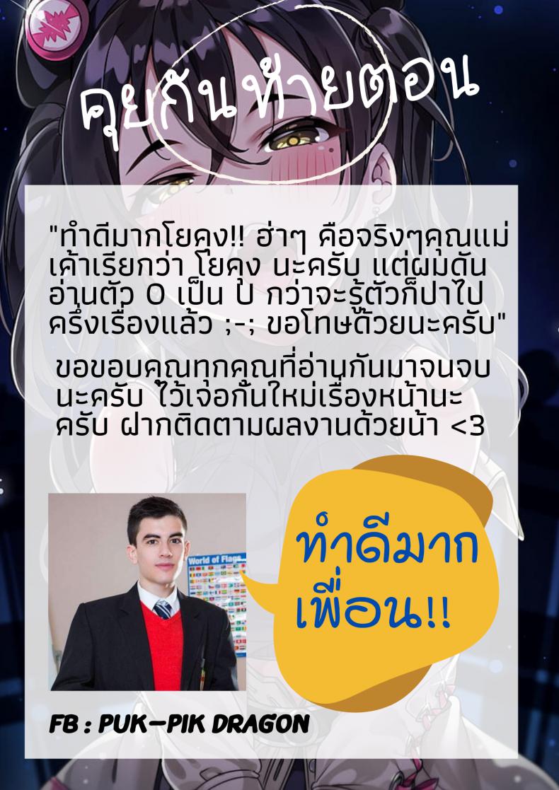 นั่นแม่นายหรอเพื่อน [Drachef] Dosukebe Tomo Mama Asedaku Koubi (ANGEL Club 2020-05) – นั่นแม่นายหรอเพื่อน [Drachef] Dosukebe Tomo Mama Asedaku Koubi (ANGEL Club 2020-05) หน้า 20