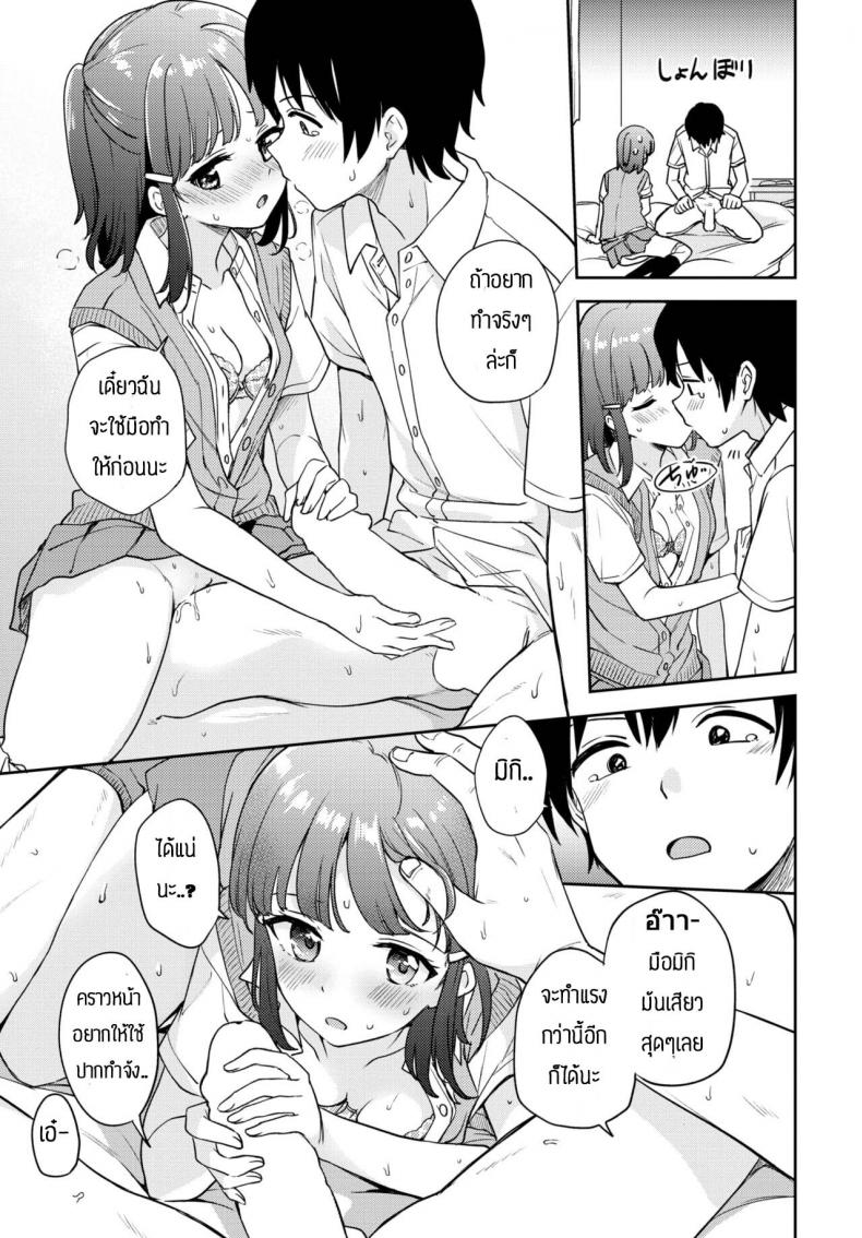ของแบบนี้ต้องวอร์มก่อน – ของแบบนี้ต้องวอร์มก่อน หน้า 3
