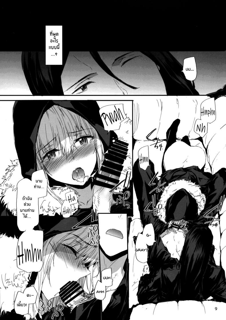 ซิทาเดล(C97) [furuike (Sumiya)] Citadel (Lord El-Melloi II Sei no Jikenbo) – ซิทาเดล(C97) [furuike (Sumiya)] Citadel (Lord El-Melloi II Sei no Jikenbo) หน้า 9