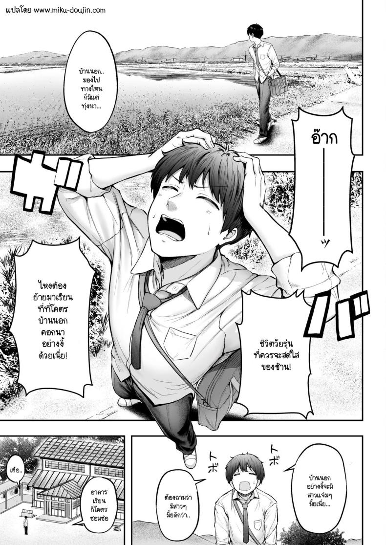 โรงเรียนใหม่ที่ที่ผมย้ายมา ผู้หญิงที่ผมหมายตาทุกคนซนสุดๆ [Nekomimi to Kuro Mask (cielo)] Tenkou Saki no Do-Inaka de Class no Kanojyo Kouho Tachi ga Zenin Hatsujyouki Sugiru – โรงเรียนใหม่ที่ที่ผมย้ายมา ผู้หญิงที่ผมหมายตาทุกคนซนสุดๆ [Nekomimi to Kuro Mask (cielo)] Tenkou Saki no Do-Inaka de Class no Kanojyo Kouho Tachi ga Zenin Hatsujyouki Sugiru หน้า 2