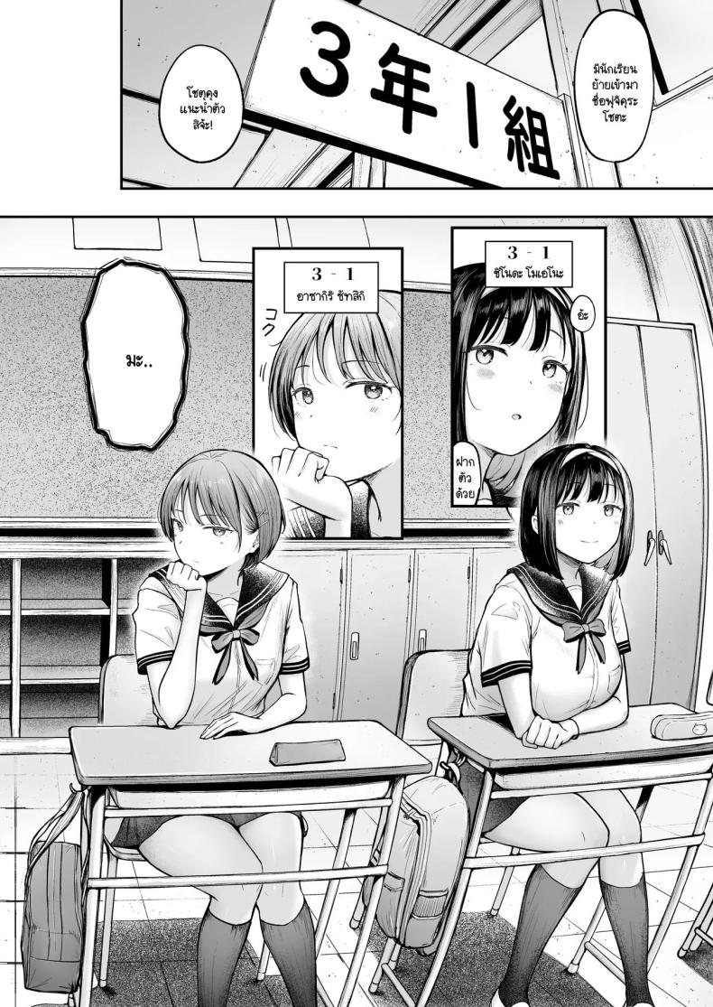 โรงเรียนใหม่ที่ที่ผมย้ายมา ผู้หญิงที่ผมหมายตาทุกคนซนสุดๆ [Nekomimi to Kuro Mask (cielo)] Tenkou Saki no Do-Inaka de Class no Kanojyo Kouho Tachi ga Zenin Hatsujyouki Sugiru – โรงเรียนใหม่ที่ที่ผมย้ายมา ผู้หญิงที่ผมหมายตาทุกคนซนสุดๆ [Nekomimi to Kuro Mask (cielo)] Tenkou Saki no Do-Inaka de Class no Kanojyo Kouho Tachi ga Zenin Hatsujyouki Sugiru หน้า 3