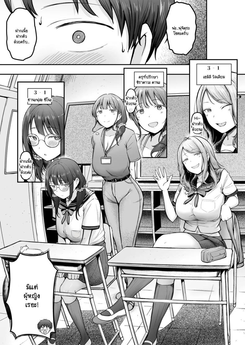 โรงเรียนใหม่ที่ที่ผมย้ายมา ผู้หญิงที่ผมหมายตาทุกคนซนสุดๆ [Nekomimi to Kuro Mask (cielo)] Tenkou Saki no Do-Inaka de Class no Kanojyo Kouho Tachi ga Zenin Hatsujyouki Sugiru – โรงเรียนใหม่ที่ที่ผมย้ายมา ผู้หญิงที่ผมหมายตาทุกคนซนสุดๆ [Nekomimi to Kuro Mask (cielo)] Tenkou Saki no Do-Inaka de Class no Kanojyo Kouho Tachi ga Zenin Hatsujyouki Sugiru หน้า 4