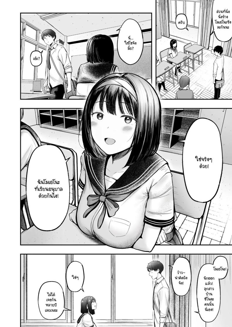 โรงเรียนใหม่ที่ที่ผมย้ายมา ผู้หญิงที่ผมหมายตาทุกคนซนสุดๆ [Nekomimi to Kuro Mask (cielo)] Tenkou Saki no Do-Inaka de Class no Kanojyo Kouho Tachi ga Zenin Hatsujyouki Sugiru – โรงเรียนใหม่ที่ที่ผมย้ายมา ผู้หญิงที่ผมหมายตาทุกคนซนสุดๆ [Nekomimi to Kuro Mask (cielo)] Tenkou Saki no Do-Inaka de Class no Kanojyo Kouho Tachi ga Zenin Hatsujyouki Sugiru หน้า 5