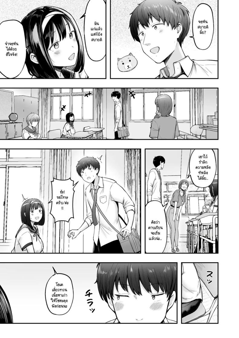 โรงเรียนใหม่ที่ที่ผมย้ายมา ผู้หญิงที่ผมหมายตาทุกคนซนสุดๆ [Nekomimi to Kuro Mask (cielo)] Tenkou Saki no Do-Inaka de Class no Kanojyo Kouho Tachi ga Zenin Hatsujyouki Sugiru – โรงเรียนใหม่ที่ที่ผมย้ายมา ผู้หญิงที่ผมหมายตาทุกคนซนสุดๆ [Nekomimi to Kuro Mask (cielo)] Tenkou Saki no Do-Inaka de Class no Kanojyo Kouho Tachi ga Zenin Hatsujyouki Sugiru หน้า 6