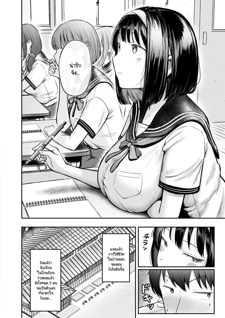 โรงเรียนใหม่ที่ที่ผมย้ายมา ผู้หญิงที่ผมหมายตาทุกคนซนสุดๆ [Nekomimi to Kuro Mask (cielo)] Tenkou Saki no Do-Inaka de Class no Kanojyo Kouho Tachi ga Zenin Hatsujyouki Sugiru – โรงเรียนใหม่ที่ที่ผมย้ายมา ผู้หญิงที่ผมหมายตาทุกคนซนสุดๆ [Nekomimi to Kuro Mask (cielo)] Tenkou Saki no Do-Inaka de Class no Kanojyo Kouho Tachi ga Zenin Hatsujyouki Sugiru หน้า 7