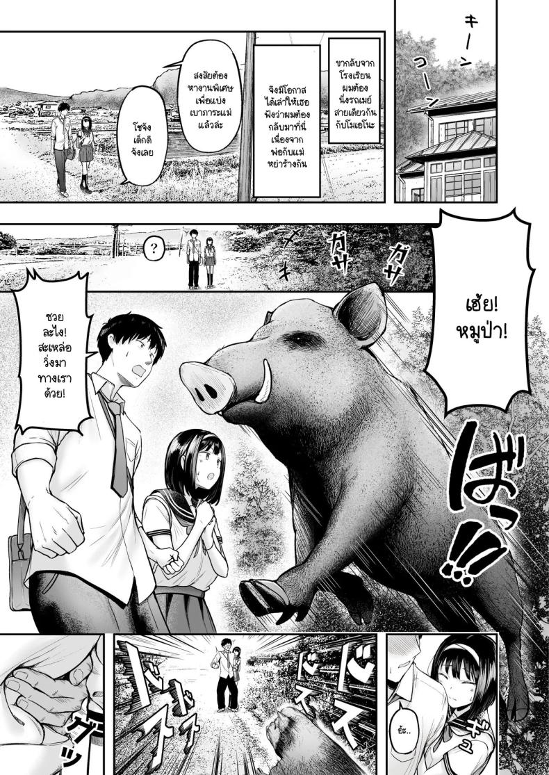 โรงเรียนใหม่ที่ที่ผมย้ายมา ผู้หญิงที่ผมหมายตาทุกคนซนสุดๆ [Nekomimi to Kuro Mask (cielo)] Tenkou Saki no Do-Inaka de Class no Kanojyo Kouho Tachi ga Zenin Hatsujyouki Sugiru – โรงเรียนใหม่ที่ที่ผมย้ายมา ผู้หญิงที่ผมหมายตาทุกคนซนสุดๆ [Nekomimi to Kuro Mask (cielo)] Tenkou Saki no Do-Inaka de Class no Kanojyo Kouho Tachi ga Zenin Hatsujyouki Sugiru หน้า 8