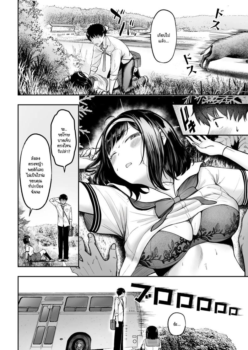 โรงเรียนใหม่ที่ที่ผมย้ายมา ผู้หญิงที่ผมหมายตาทุกคนซนสุดๆ [Nekomimi to Kuro Mask (cielo)] Tenkou Saki no Do-Inaka de Class no Kanojyo Kouho Tachi ga Zenin Hatsujyouki Sugiru – โรงเรียนใหม่ที่ที่ผมย้ายมา ผู้หญิงที่ผมหมายตาทุกคนซนสุดๆ [Nekomimi to Kuro Mask (cielo)] Tenkou Saki no Do-Inaka de Class no Kanojyo Kouho Tachi ga Zenin Hatsujyouki Sugiru หน้า 9