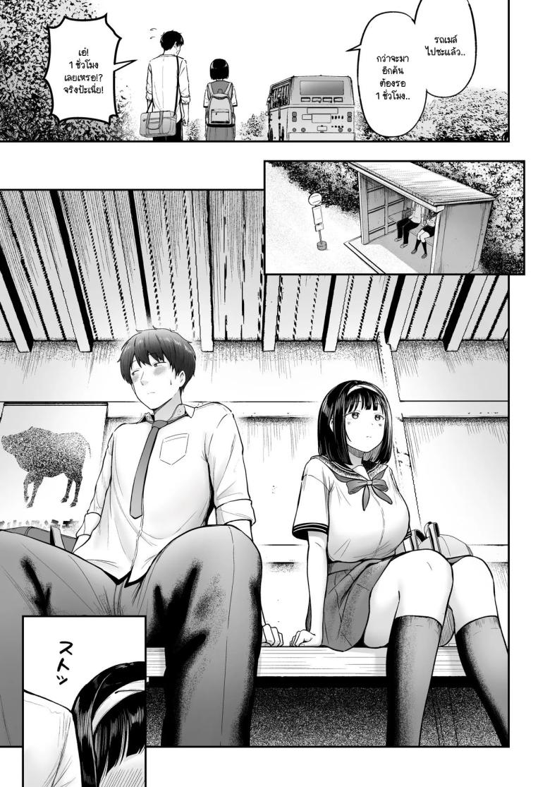 โรงเรียนใหม่ที่ที่ผมย้ายมา ผู้หญิงที่ผมหมายตาทุกคนซนสุดๆ [Nekomimi to Kuro Mask (cielo)] Tenkou Saki no Do-Inaka de Class no Kanojyo Kouho Tachi ga Zenin Hatsujyouki Sugiru – โรงเรียนใหม่ที่ที่ผมย้ายมา ผู้หญิงที่ผมหมายตาทุกคนซนสุดๆ [Nekomimi to Kuro Mask (cielo)] Tenkou Saki no Do-Inaka de Class no Kanojyo Kouho Tachi ga Zenin Hatsujyouki Sugiru หน้า 10