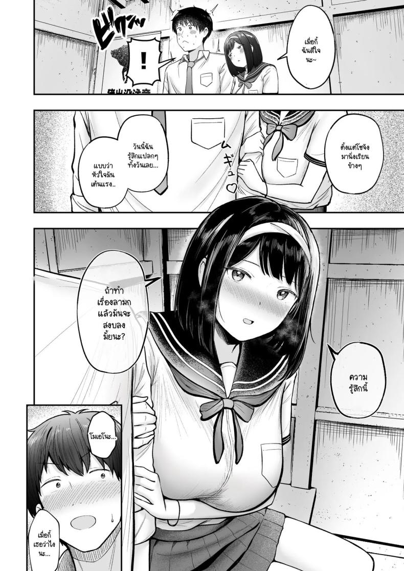 โรงเรียนใหม่ที่ที่ผมย้ายมา ผู้หญิงที่ผมหมายตาทุกคนซนสุดๆ [Nekomimi to Kuro Mask (cielo)] Tenkou Saki no Do-Inaka de Class no Kanojyo Kouho Tachi ga Zenin Hatsujyouki Sugiru – โรงเรียนใหม่ที่ที่ผมย้ายมา ผู้หญิงที่ผมหมายตาทุกคนซนสุดๆ [Nekomimi to Kuro Mask (cielo)] Tenkou Saki no Do-Inaka de Class no Kanojyo Kouho Tachi ga Zenin Hatsujyouki Sugiru หน้า 11