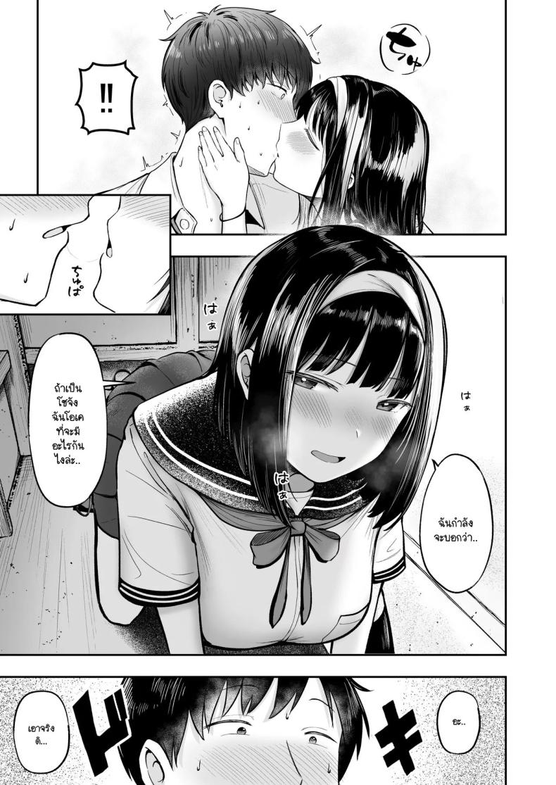 โรงเรียนใหม่ที่ที่ผมย้ายมา ผู้หญิงที่ผมหมายตาทุกคนซนสุดๆ [Nekomimi to Kuro Mask (cielo)] Tenkou Saki no Do-Inaka de Class no Kanojyo Kouho Tachi ga Zenin Hatsujyouki Sugiru – โรงเรียนใหม่ที่ที่ผมย้ายมา ผู้หญิงที่ผมหมายตาทุกคนซนสุดๆ [Nekomimi to Kuro Mask (cielo)] Tenkou Saki no Do-Inaka de Class no Kanojyo Kouho Tachi ga Zenin Hatsujyouki Sugiru หน้า 12