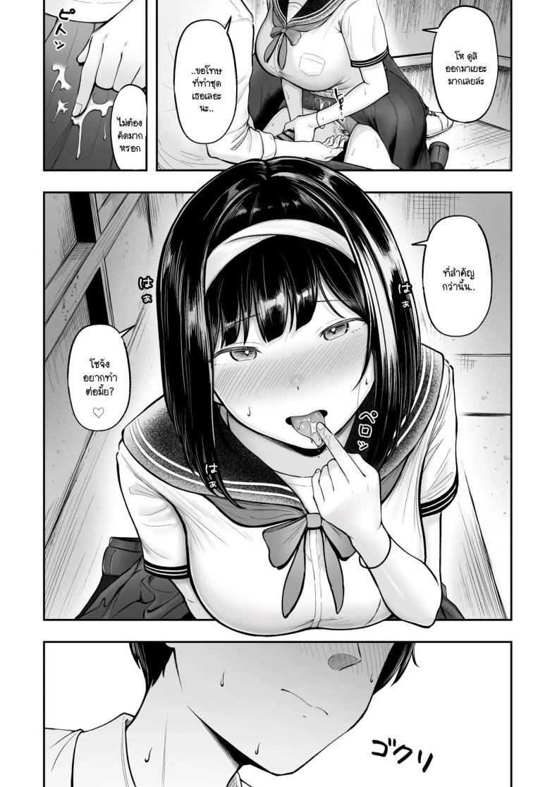 โรงเรียนใหม่ที่ที่ผมย้ายมา ผู้หญิงที่ผมหมายตาทุกคนซนสุดๆ [Nekomimi to Kuro Mask (cielo)] Tenkou Saki no Do-Inaka de Class no Kanojyo Kouho Tachi ga Zenin Hatsujyouki Sugiru – โรงเรียนใหม่ที่ที่ผมย้ายมา ผู้หญิงที่ผมหมายตาทุกคนซนสุดๆ [Nekomimi to Kuro Mask (cielo)] Tenkou Saki no Do-Inaka de Class no Kanojyo Kouho Tachi ga Zenin Hatsujyouki Sugiru หน้า 16