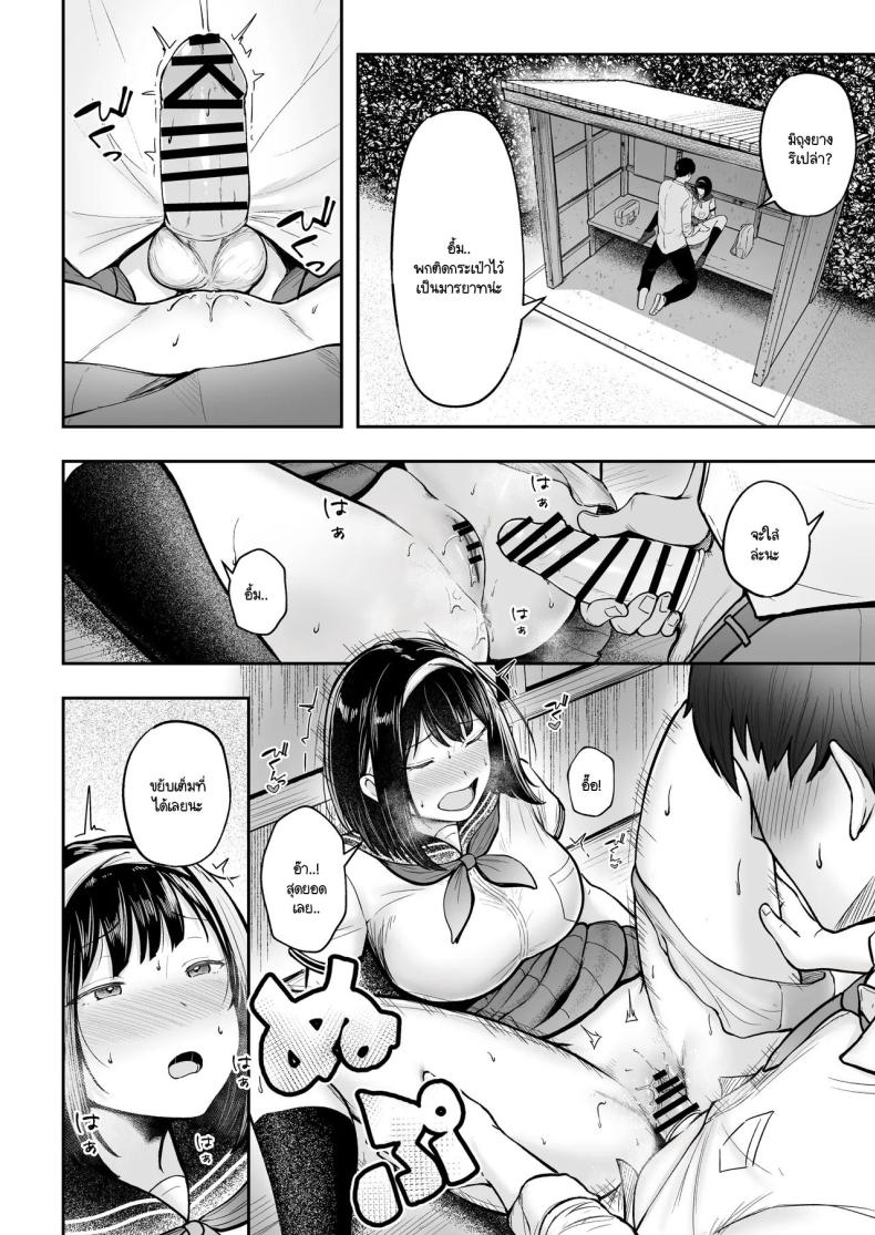 โรงเรียนใหม่ที่ที่ผมย้ายมา ผู้หญิงที่ผมหมายตาทุกคนซนสุดๆ [Nekomimi to Kuro Mask (cielo)] Tenkou Saki no Do-Inaka de Class no Kanojyo Kouho Tachi ga Zenin Hatsujyouki Sugiru – โรงเรียนใหม่ที่ที่ผมย้ายมา ผู้หญิงที่ผมหมายตาทุกคนซนสุดๆ [Nekomimi to Kuro Mask (cielo)] Tenkou Saki no Do-Inaka de Class no Kanojyo Kouho Tachi ga Zenin Hatsujyouki Sugiru หน้า 17