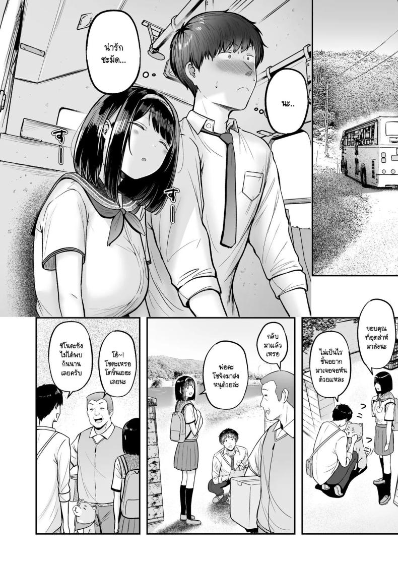 โรงเรียนใหม่ที่ที่ผมย้ายมา ผู้หญิงที่ผมหมายตาทุกคนซนสุดๆ [Nekomimi to Kuro Mask (cielo)] Tenkou Saki no Do-Inaka de Class no Kanojyo Kouho Tachi ga Zenin Hatsujyouki Sugiru – โรงเรียนใหม่ที่ที่ผมย้ายมา ผู้หญิงที่ผมหมายตาทุกคนซนสุดๆ [Nekomimi to Kuro Mask (cielo)] Tenkou Saki no Do-Inaka de Class no Kanojyo Kouho Tachi ga Zenin Hatsujyouki Sugiru หน้า 29