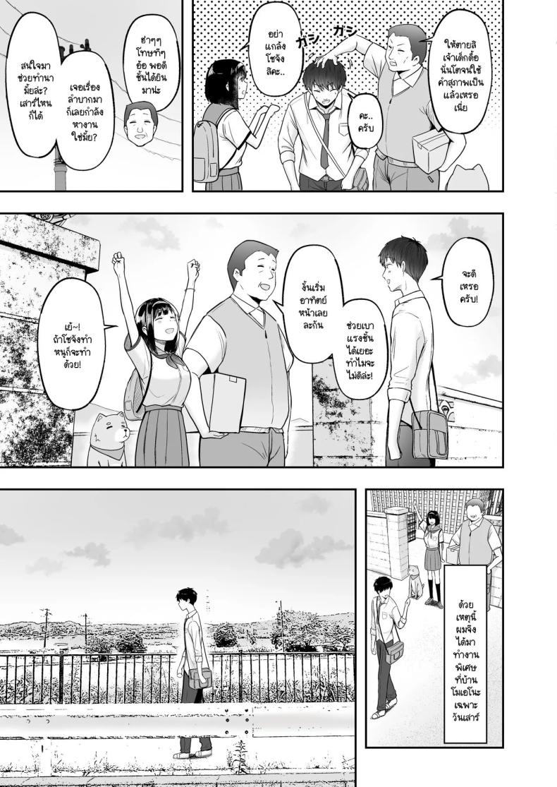 โรงเรียนใหม่ที่ที่ผมย้ายมา ผู้หญิงที่ผมหมายตาทุกคนซนสุดๆ [Nekomimi to Kuro Mask (cielo)] Tenkou Saki no Do-Inaka de Class no Kanojyo Kouho Tachi ga Zenin Hatsujyouki Sugiru – โรงเรียนใหม่ที่ที่ผมย้ายมา ผู้หญิงที่ผมหมายตาทุกคนซนสุดๆ [Nekomimi to Kuro Mask (cielo)] Tenkou Saki no Do-Inaka de Class no Kanojyo Kouho Tachi ga Zenin Hatsujyouki Sugiru หน้า 30