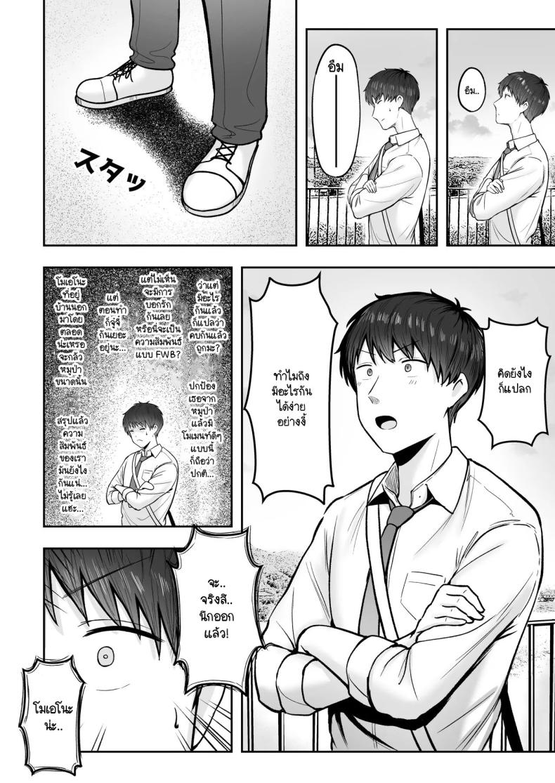 โรงเรียนใหม่ที่ที่ผมย้ายมา ผู้หญิงที่ผมหมายตาทุกคนซนสุดๆ [Nekomimi to Kuro Mask (cielo)] Tenkou Saki no Do-Inaka de Class no Kanojyo Kouho Tachi ga Zenin Hatsujyouki Sugiru – โรงเรียนใหม่ที่ที่ผมย้ายมา ผู้หญิงที่ผมหมายตาทุกคนซนสุดๆ [Nekomimi to Kuro Mask (cielo)] Tenkou Saki no Do-Inaka de Class no Kanojyo Kouho Tachi ga Zenin Hatsujyouki Sugiru หน้า 31