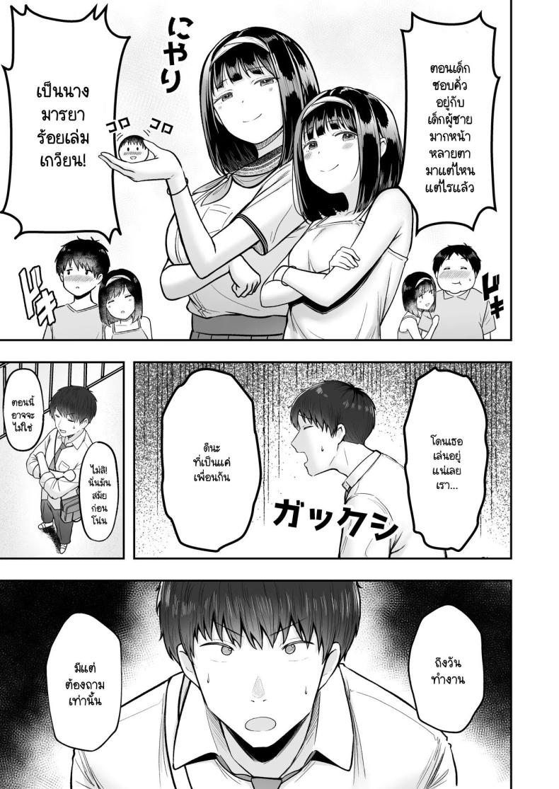 โรงเรียนใหม่ที่ที่ผมย้ายมา ผู้หญิงที่ผมหมายตาทุกคนซนสุดๆ [Nekomimi to Kuro Mask (cielo)] Tenkou Saki no Do-Inaka de Class no Kanojyo Kouho Tachi ga Zenin Hatsujyouki Sugiru – โรงเรียนใหม่ที่ที่ผมย้ายมา ผู้หญิงที่ผมหมายตาทุกคนซนสุดๆ [Nekomimi to Kuro Mask (cielo)] Tenkou Saki no Do-Inaka de Class no Kanojyo Kouho Tachi ga Zenin Hatsujyouki Sugiru หน้า 32