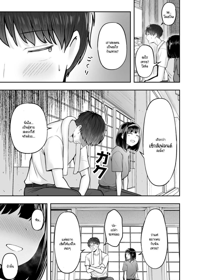 โรงเรียนใหม่ที่ที่ผมย้ายมา ผู้หญิงที่ผมหมายตาทุกคนซนสุดๆ [Nekomimi to Kuro Mask (cielo)] Tenkou Saki no Do-Inaka de Class no Kanojyo Kouho Tachi ga Zenin Hatsujyouki Sugiru – โรงเรียนใหม่ที่ที่ผมย้ายมา ผู้หญิงที่ผมหมายตาทุกคนซนสุดๆ [Nekomimi to Kuro Mask (cielo)] Tenkou Saki no Do-Inaka de Class no Kanojyo Kouho Tachi ga Zenin Hatsujyouki Sugiru หน้า 34