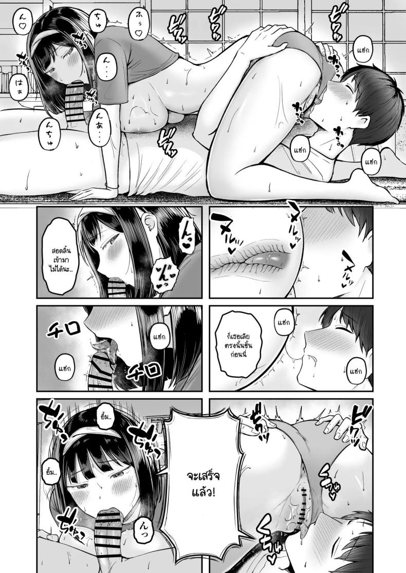 โรงเรียนใหม่ที่ที่ผมย้ายมา ผู้หญิงที่ผมหมายตาทุกคนซนสุดๆ [Nekomimi to Kuro Mask (cielo)] Tenkou Saki no Do-Inaka de Class no Kanojyo Kouho Tachi ga Zenin Hatsujyouki Sugiru – โรงเรียนใหม่ที่ที่ผมย้ายมา ผู้หญิงที่ผมหมายตาทุกคนซนสุดๆ [Nekomimi to Kuro Mask (cielo)] Tenkou Saki no Do-Inaka de Class no Kanojyo Kouho Tachi ga Zenin Hatsujyouki Sugiru หน้า 39