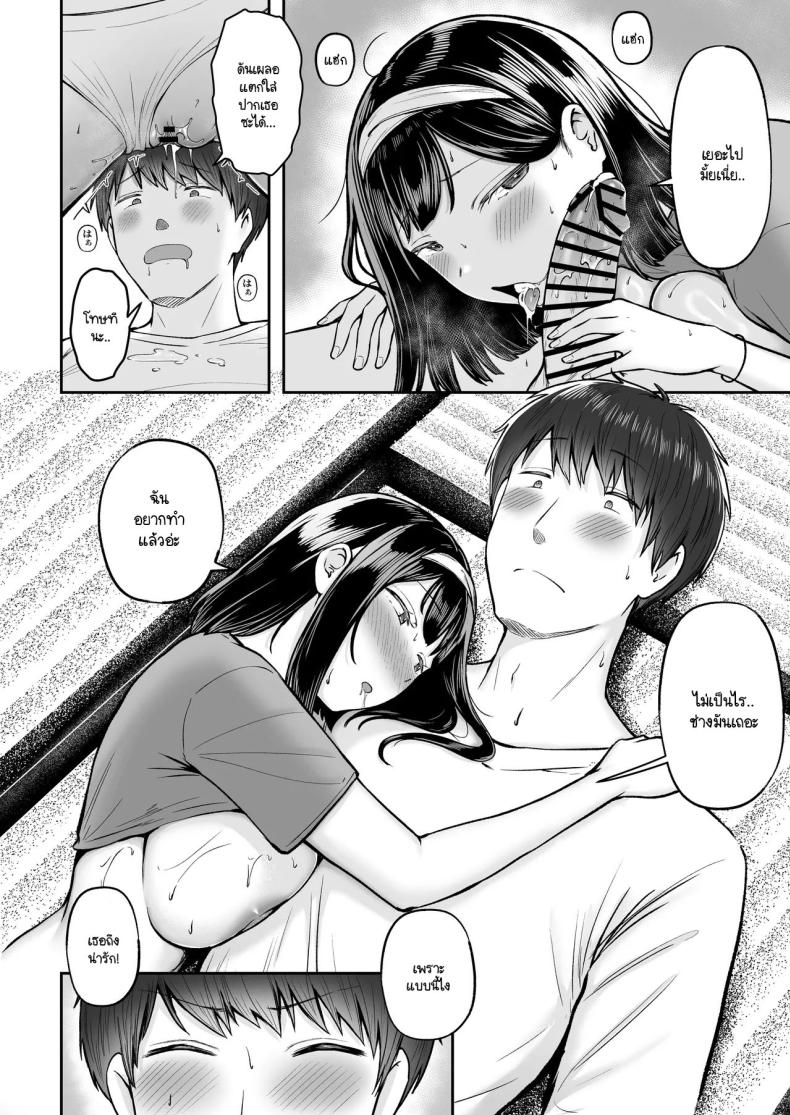 โรงเรียนใหม่ที่ที่ผมย้ายมา ผู้หญิงที่ผมหมายตาทุกคนซนสุดๆ [Nekomimi to Kuro Mask (cielo)] Tenkou Saki no Do-Inaka de Class no Kanojyo Kouho Tachi ga Zenin Hatsujyouki Sugiru – โรงเรียนใหม่ที่ที่ผมย้ายมา ผู้หญิงที่ผมหมายตาทุกคนซนสุดๆ [Nekomimi to Kuro Mask (cielo)] Tenkou Saki no Do-Inaka de Class no Kanojyo Kouho Tachi ga Zenin Hatsujyouki Sugiru หน้า 41
