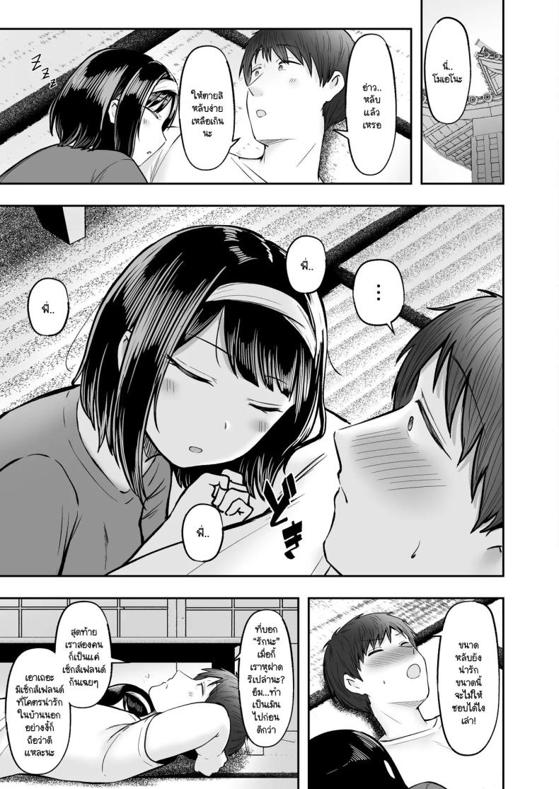 โรงเรียนใหม่ที่ที่ผมย้ายมา ผู้หญิงที่ผมหมายตาทุกคนซนสุดๆ [Nekomimi to Kuro Mask (cielo)] Tenkou Saki no Do-Inaka de Class no Kanojyo Kouho Tachi ga Zenin Hatsujyouki Sugiru – โรงเรียนใหม่ที่ที่ผมย้ายมา ผู้หญิงที่ผมหมายตาทุกคนซนสุดๆ [Nekomimi to Kuro Mask (cielo)] Tenkou Saki no Do-Inaka de Class no Kanojyo Kouho Tachi ga Zenin Hatsujyouki Sugiru หน้า 50