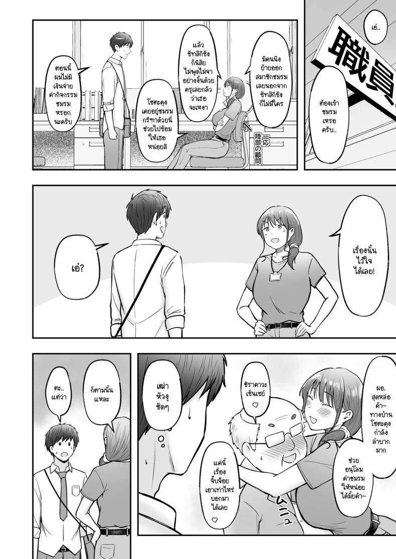 โรงเรียนใหม่ที่ที่ผมย้ายมา ผู้หญิงที่ผมหมายตาทุกคนซนสุดๆ [Nekomimi to Kuro Mask (cielo)] Tenkou Saki no Do-Inaka de Class no Kanojyo Kouho Tachi ga Zenin Hatsujyouki Sugiru – โรงเรียนใหม่ที่ที่ผมย้ายมา ผู้หญิงที่ผมหมายตาทุกคนซนสุดๆ [Nekomimi to Kuro Mask (cielo)] Tenkou Saki no Do-Inaka de Class no Kanojyo Kouho Tachi ga Zenin Hatsujyouki Sugiru หน้า 51