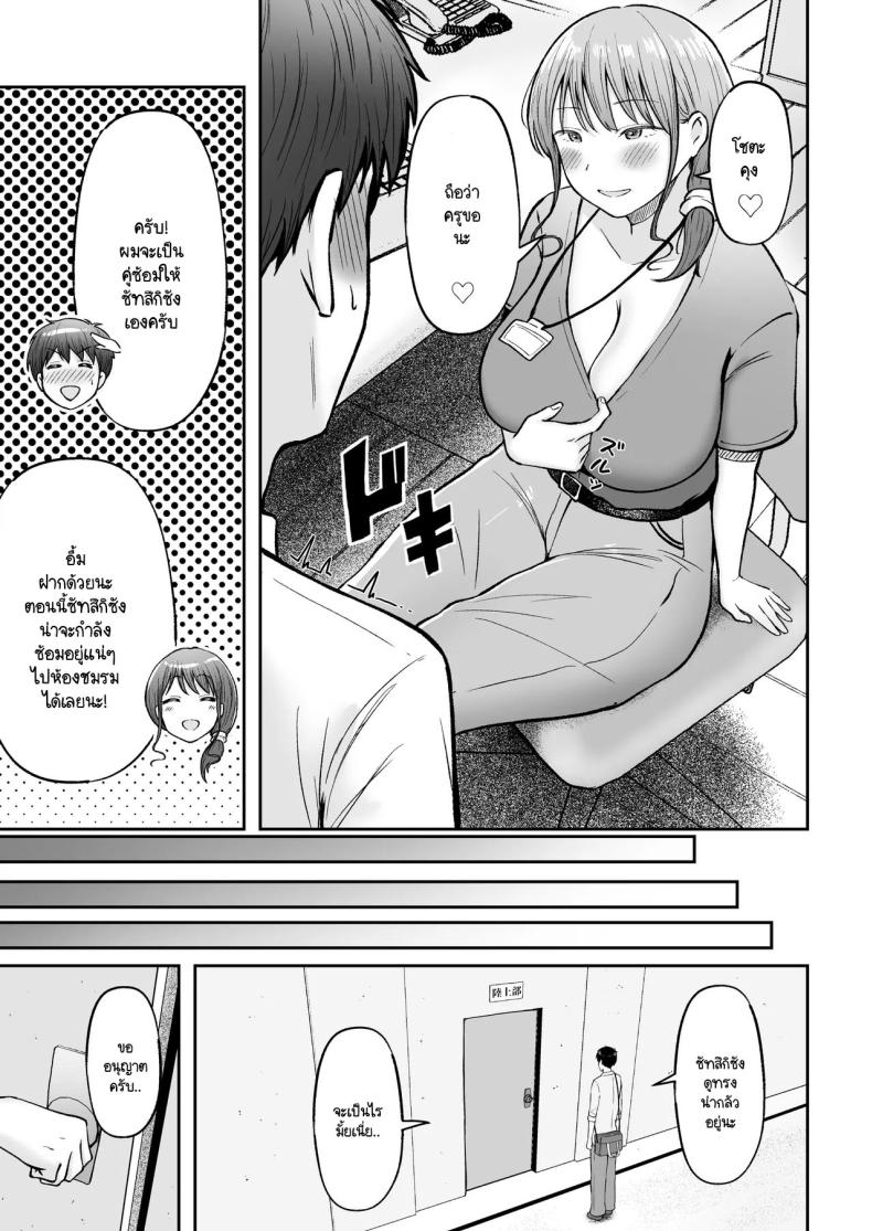 โรงเรียนใหม่ที่ที่ผมย้ายมา ผู้หญิงที่ผมหมายตาทุกคนซนสุดๆ [Nekomimi to Kuro Mask (cielo)] Tenkou Saki no Do-Inaka de Class no Kanojyo Kouho Tachi ga Zenin Hatsujyouki Sugiru – โรงเรียนใหม่ที่ที่ผมย้ายมา ผู้หญิงที่ผมหมายตาทุกคนซนสุดๆ [Nekomimi to Kuro Mask (cielo)] Tenkou Saki no Do-Inaka de Class no Kanojyo Kouho Tachi ga Zenin Hatsujyouki Sugiru หน้า 52