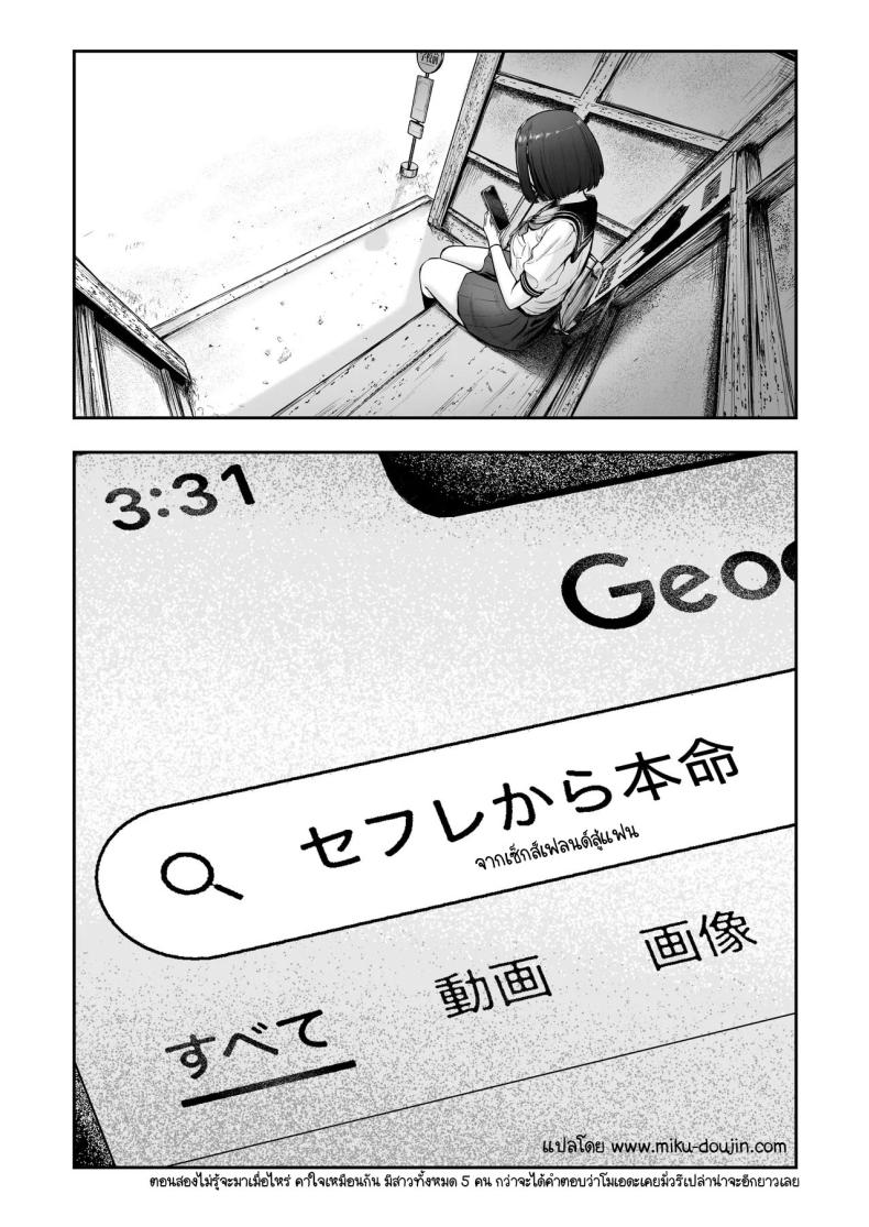 โรงเรียนใหม่ที่ที่ผมย้ายมา ผู้หญิงที่ผมหมายตาทุกคนซนสุดๆ [Nekomimi to Kuro Mask (cielo)] Tenkou Saki no Do-Inaka de Class no Kanojyo Kouho Tachi ga Zenin Hatsujyouki Sugiru – โรงเรียนใหม่ที่ที่ผมย้ายมา ผู้หญิงที่ผมหมายตาทุกคนซนสุดๆ [Nekomimi to Kuro Mask (cielo)] Tenkou Saki no Do-Inaka de Class no Kanojyo Kouho Tachi ga Zenin Hatsujyouki Sugiru หน้า 55
