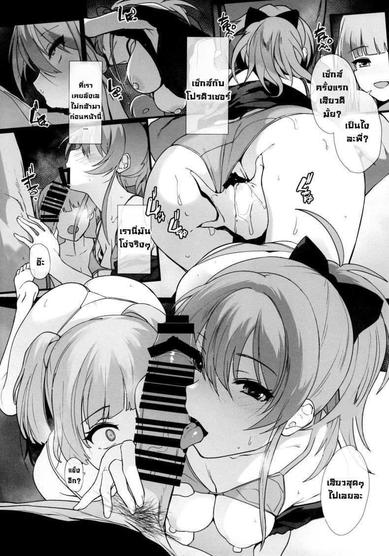 ครั้งแรกก็ติดใจ (C103) [Trinity Kyoudan (Yodare)] Jougasaki Mika no Shimai Jijou Mika Jougasaki’s Sisterly Dilemma (THE IDOLM@STER CINDERELLA GIRLS) – ครั้งแรกก็ติดใจ (C103) [Trinity Kyoudan (Yodare)] Jougasaki Mika no Shimai Jijou Mika Jougasaki’s Sisterly Dilemma (THE IDOLM@STER CINDERELLA GIRLS) หน้า 12