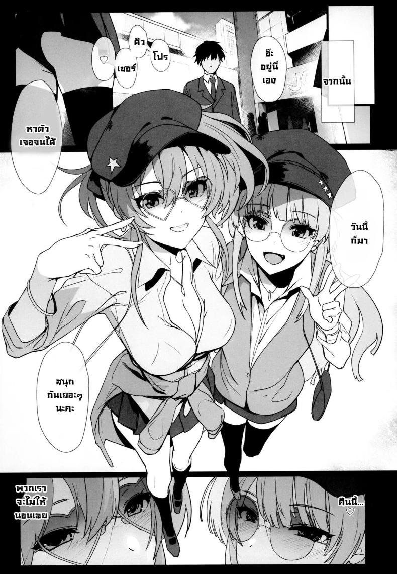 ครั้งแรกก็ติดใจ (C103) [Trinity Kyoudan (Yodare)] Jougasaki Mika no Shimai Jijou Mika Jougasaki’s Sisterly Dilemma (THE IDOLM@STER CINDERELLA GIRLS) – ครั้งแรกก็ติดใจ (C103) [Trinity Kyoudan (Yodare)] Jougasaki Mika no Shimai Jijou Mika Jougasaki’s Sisterly Dilemma (THE IDOLM@STER CINDERELLA GIRLS) หน้า 13