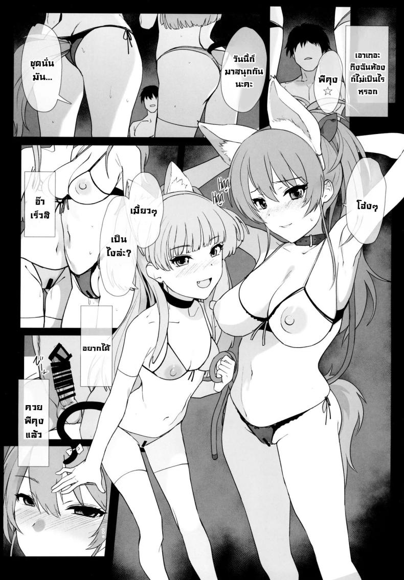 ครั้งแรกก็ติดใจ (C103) [Trinity Kyoudan (Yodare)] Jougasaki Mika no Shimai Jijou Mika Jougasaki’s Sisterly Dilemma (THE IDOLM@STER CINDERELLA GIRLS) – ครั้งแรกก็ติดใจ (C103) [Trinity Kyoudan (Yodare)] Jougasaki Mika no Shimai Jijou Mika Jougasaki’s Sisterly Dilemma (THE IDOLM@STER CINDERELLA GIRLS) หน้า 18