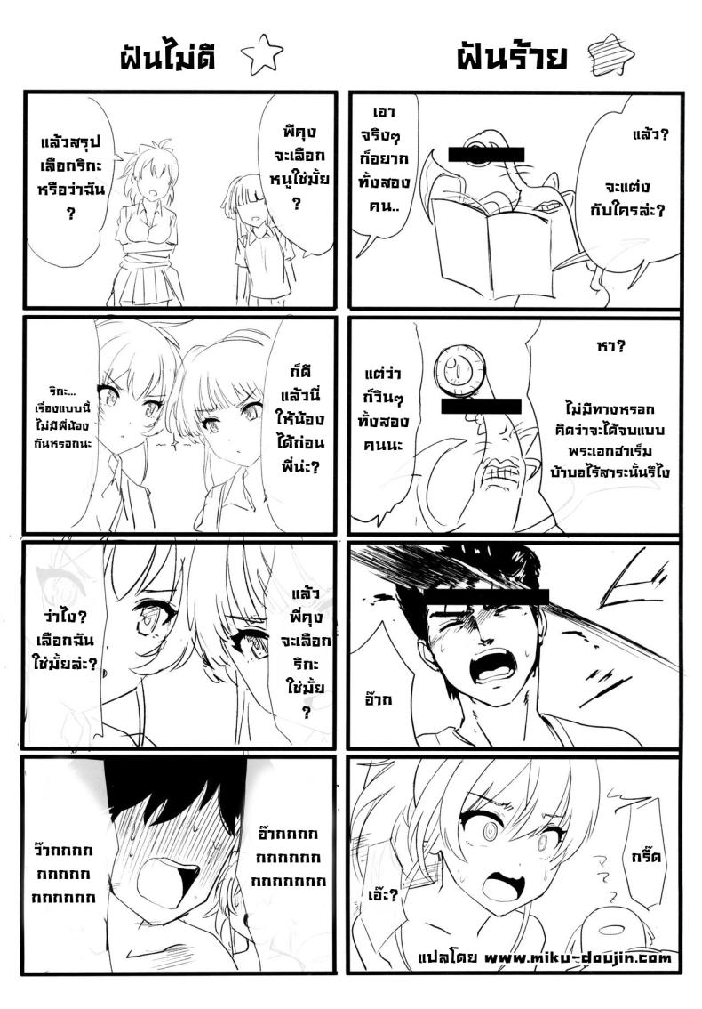 ครั้งแรกก็ติดใจ (C103) [Trinity Kyoudan (Yodare)] Jougasaki Mika no Shimai Jijou Mika Jougasaki’s Sisterly Dilemma (THE IDOLM@STER CINDERELLA GIRLS) – ครั้งแรกก็ติดใจ (C103) [Trinity Kyoudan (Yodare)] Jougasaki Mika no Shimai Jijou Mika Jougasaki’s Sisterly Dilemma (THE IDOLM@STER CINDERELLA GIRLS) หน้า 22
