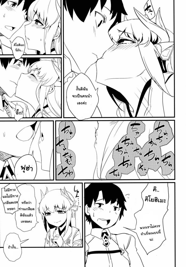 กายเร่าร้อนของสองเรา [Sakekan Memorial (SolopipB)] Koishirete Uwabami! (Fate/Grand Order) – กายเร่าร้อนของสองเรา [Sakekan Memorial (SolopipB)] Koishirete Uwabami! (Fate/Grand Order) หน้า 6