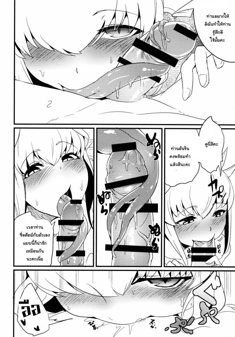 กายเร่าร้อนของสองเรา [Sakekan Memorial (SolopipB)] Koishirete Uwabami! (Fate/Grand Order) – กายเร่าร้อนของสองเรา [Sakekan Memorial (SolopipB)] Koishirete Uwabami! (Fate/Grand Order) หน้า 9