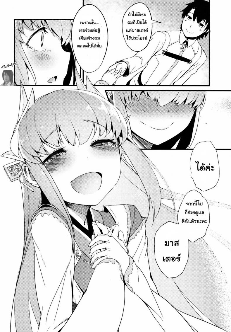 กายเร่าร้อนของสองเรา [Sakekan Memorial (SolopipB)] Koishirete Uwabami! (Fate/Grand Order) – กายเร่าร้อนของสองเรา [Sakekan Memorial (SolopipB)] Koishirete Uwabami! (Fate/Grand Order) หน้า 17