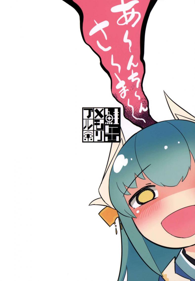 กายเร่าร้อนของสองเรา [Sakekan Memorial (SolopipB)] Koishirete Uwabami! (Fate/Grand Order) – กายเร่าร้อนของสองเรา [Sakekan Memorial (SolopipB)] Koishirete Uwabami! (Fate/Grand Order) หน้า 24