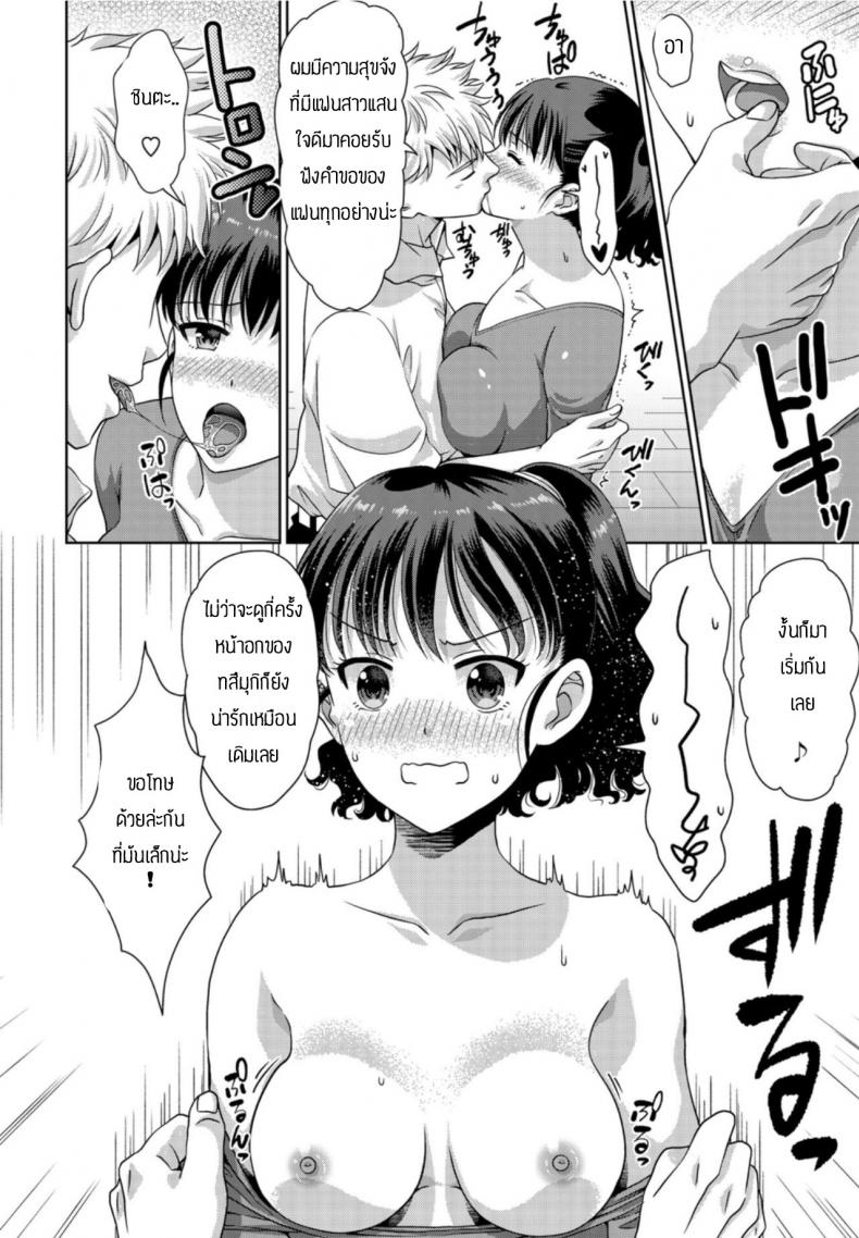 รักแฟนคนนี้ที่สุดเลย [Gomatamago] Kanojo wa kareshi no onegai ni yowai – รักแฟนคนนี้ที่สุดเลย [Gomatamago] Kanojo wa kareshi no onegai ni yowai หน้า 2