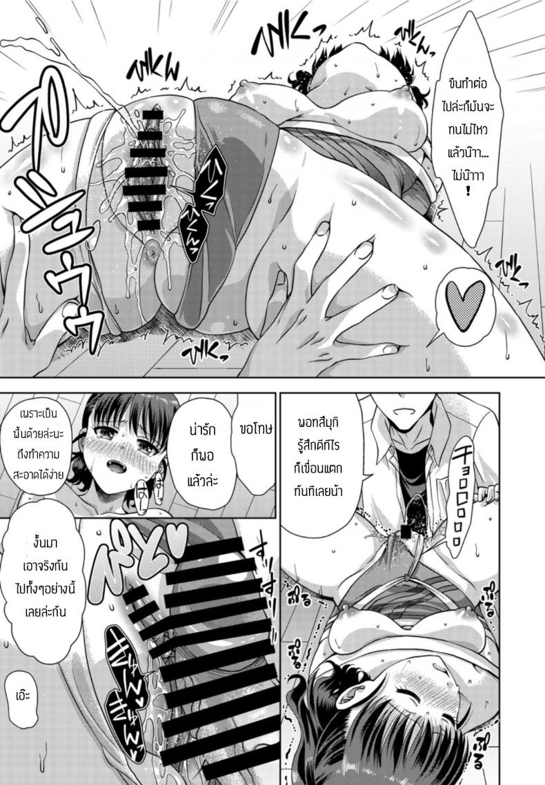รักแฟนคนนี้ที่สุดเลย [Gomatamago] Kanojo wa kareshi no onegai ni yowai – รักแฟนคนนี้ที่สุดเลย [Gomatamago] Kanojo wa kareshi no onegai ni yowai หน้า 9
