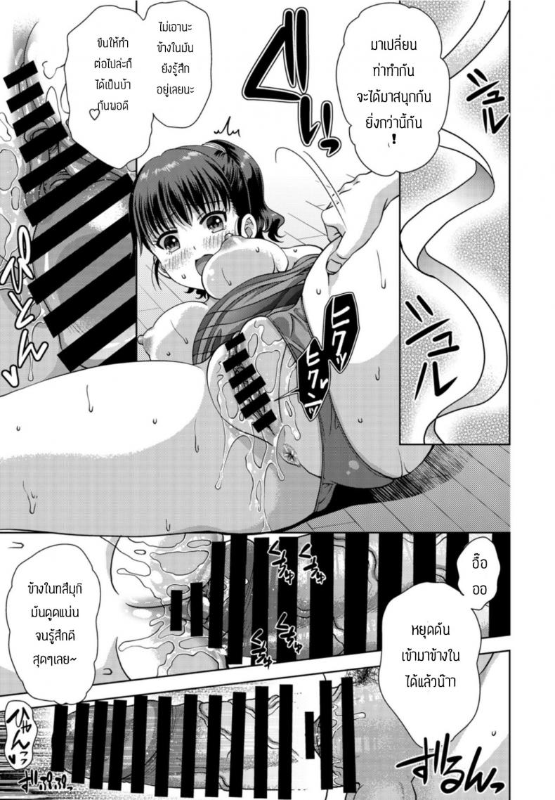 รักแฟนคนนี้ที่สุดเลย [Gomatamago] Kanojo wa kareshi no onegai ni yowai – รักแฟนคนนี้ที่สุดเลย [Gomatamago] Kanojo wa kareshi no onegai ni yowai หน้า 13
