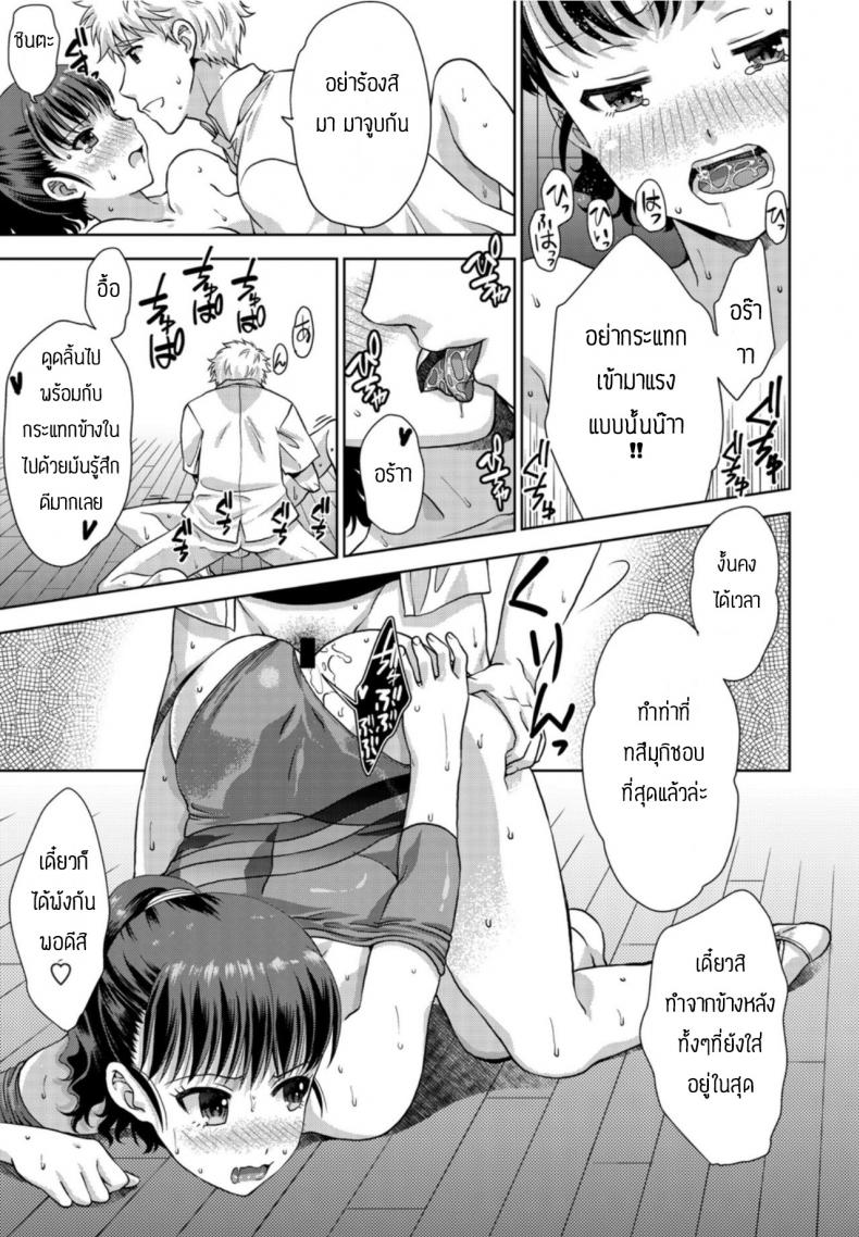รักแฟนคนนี้ที่สุดเลย [Gomatamago] Kanojo wa kareshi no onegai ni yowai – รักแฟนคนนี้ที่สุดเลย [Gomatamago] Kanojo wa kareshi no onegai ni yowai หน้า 15