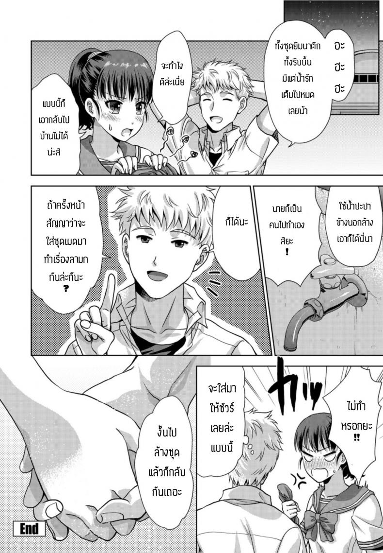 รักแฟนคนนี้ที่สุดเลย [Gomatamago] Kanojo wa kareshi no onegai ni yowai – รักแฟนคนนี้ที่สุดเลย [Gomatamago] Kanojo wa kareshi no onegai ni yowai หน้า 20