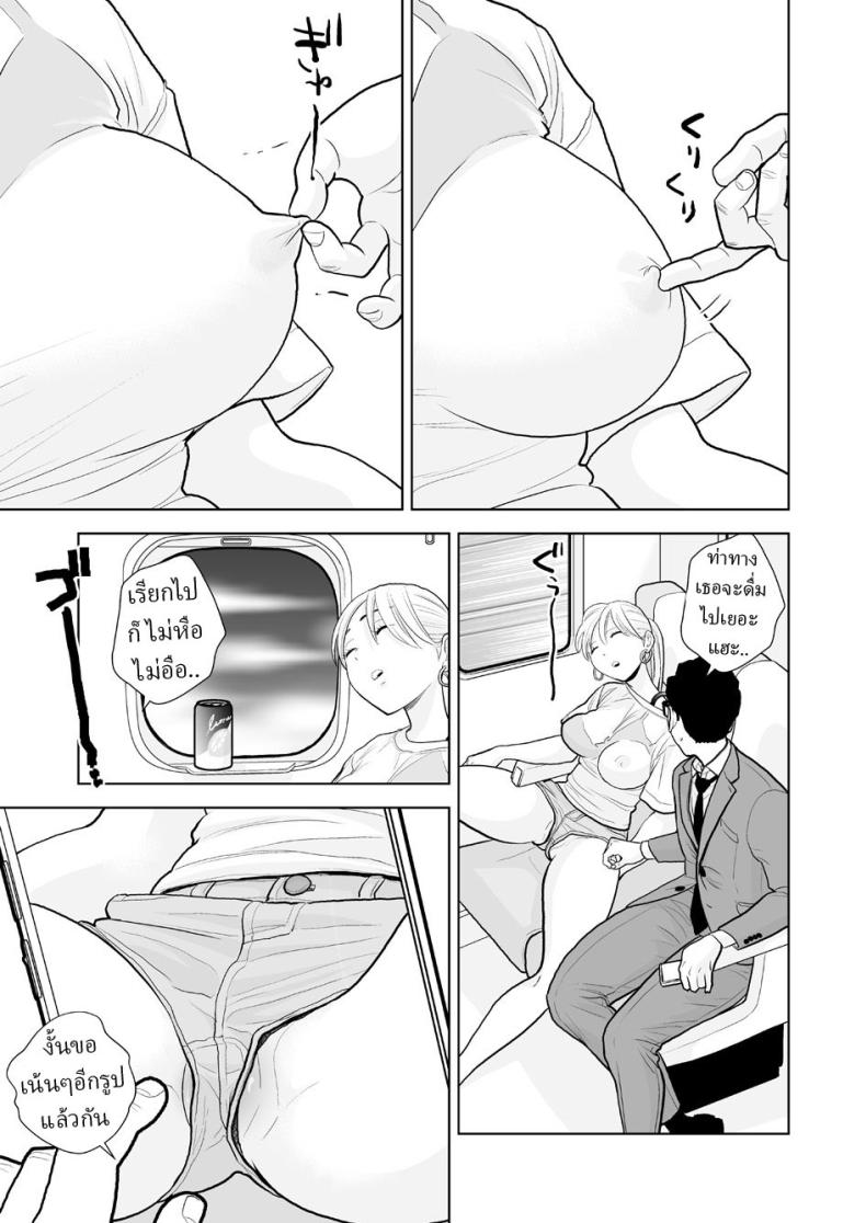 นึกว่าแค่ได้จับ[UDS] Hami detemasu – นึกว่าแค่ได้จับ[UDS] Hami detemasu หน้า 5