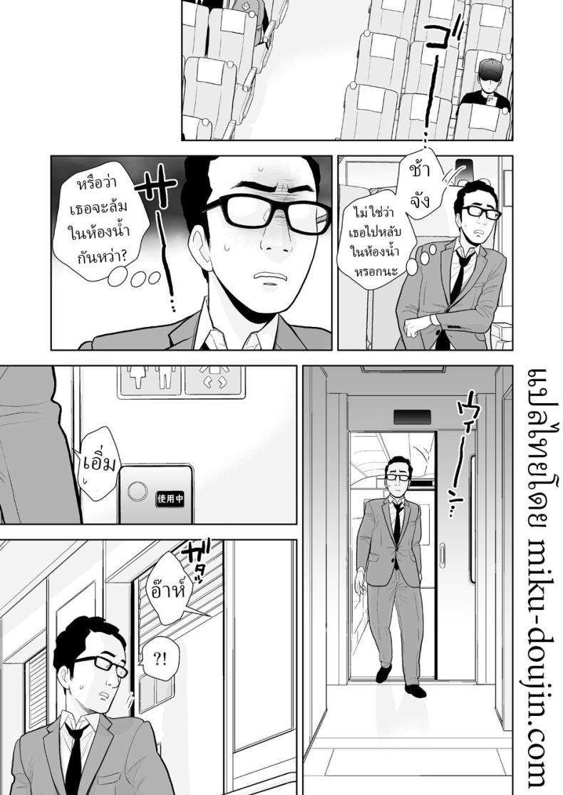 นึกว่าแค่ได้จับ[UDS] Hami detemasu – นึกว่าแค่ได้จับ[UDS] Hami detemasu หน้า 13