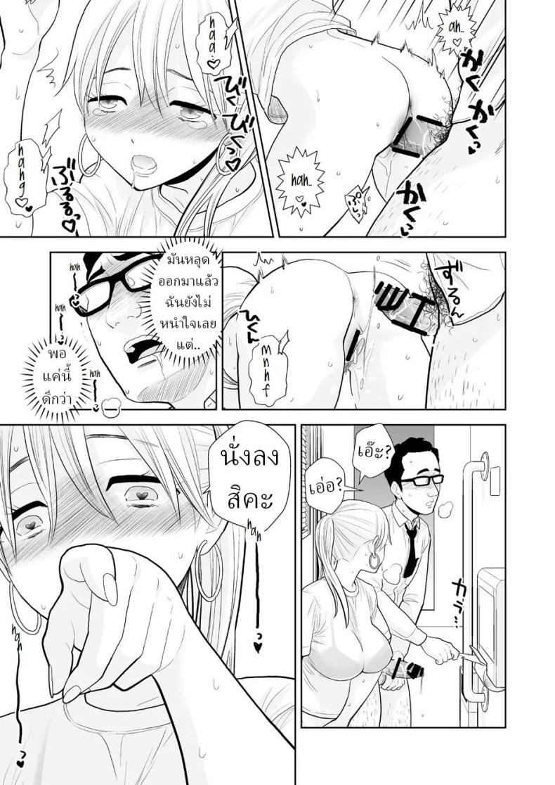 นึกว่าแค่ได้จับ[UDS] Hami detemasu – นึกว่าแค่ได้จับ[UDS] Hami detemasu หน้า 27
