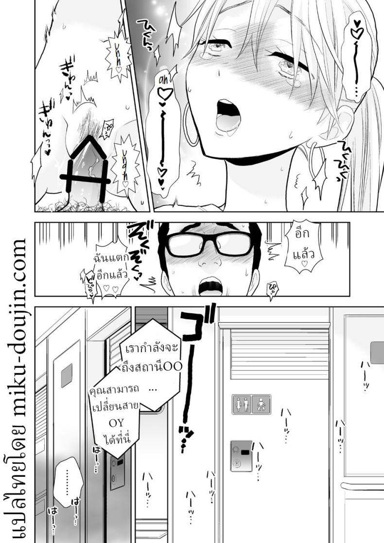 นึกว่าแค่ได้จับ[UDS] Hami detemasu – นึกว่าแค่ได้จับ[UDS] Hami detemasu หน้า 32