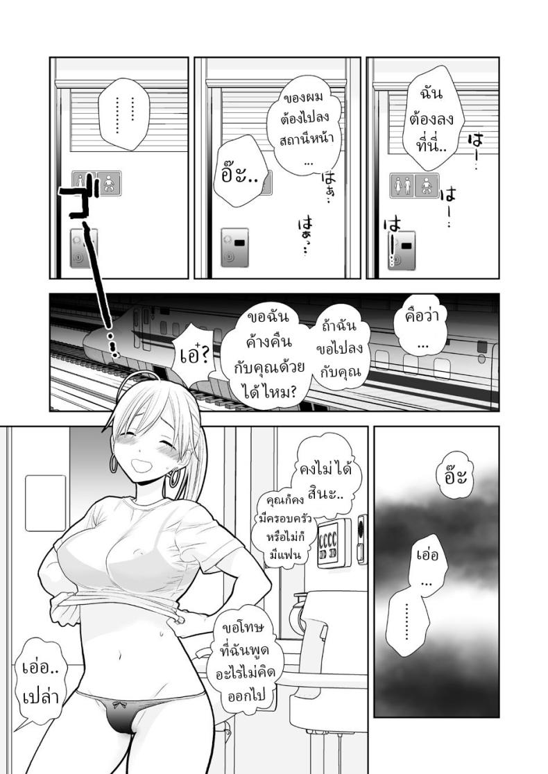 นึกว่าแค่ได้จับ[UDS] Hami detemasu – นึกว่าแค่ได้จับ[UDS] Hami detemasu หน้า 33