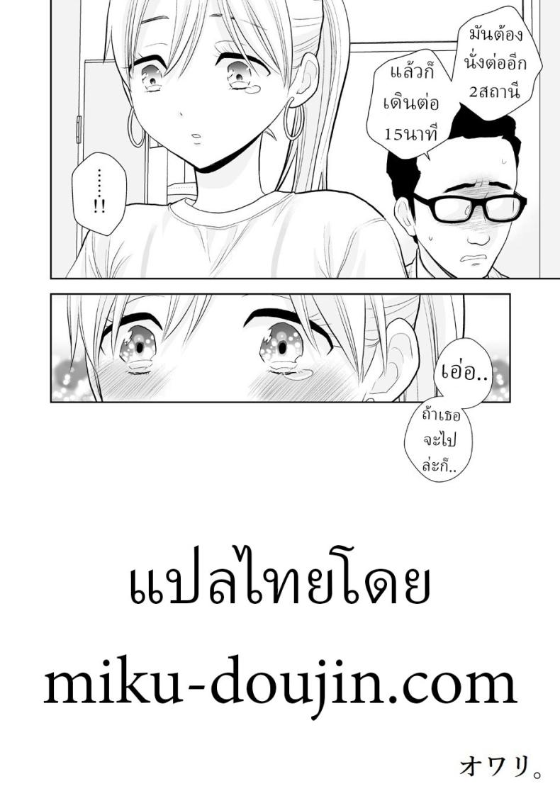 นึกว่าแค่ได้จับ[UDS] Hami detemasu – นึกว่าแค่ได้จับ[UDS] Hami detemasu หน้า 34