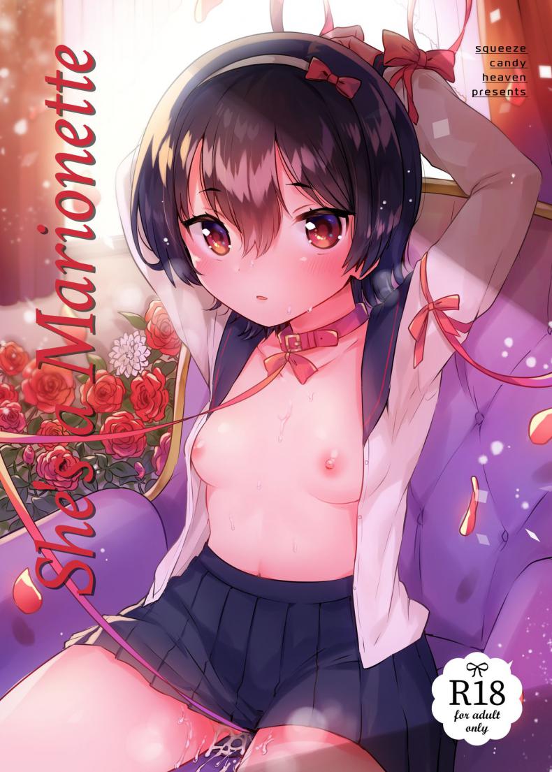 เธอนั้นเป็นเหมือนดั่งหุ่นเชิด (COMITIA126) [squeezecandyheaven (Ichihaya)] Anoko wa Marionette + Omake | She’s a Marionette + Bonus Story – เธอนั้นเป็นเหมือนดั่งหุ่นเชิด (COMITIA126) [squeezecandyheaven (Ichihaya)] Anoko wa Marionette + Omake | She’s a Marionette + Bonus Story หน้า 1