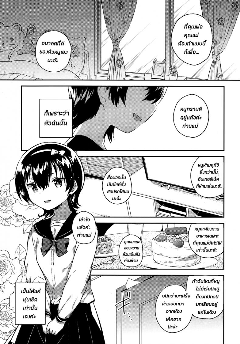 เธอนั้นเป็นเหมือนดั่งหุ่นเชิด (COMITIA126) [squeezecandyheaven (Ichihaya)] Anoko wa Marionette + Omake | She’s a Marionette + Bonus Story – เธอนั้นเป็นเหมือนดั่งหุ่นเชิด (COMITIA126) [squeezecandyheaven (Ichihaya)] Anoko wa Marionette + Omake | She’s a Marionette + Bonus Story หน้า 3