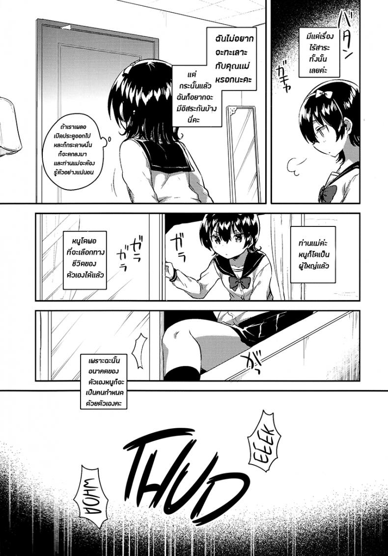 เธอนั้นเป็นเหมือนดั่งหุ่นเชิด (COMITIA126) [squeezecandyheaven (Ichihaya)] Anoko wa Marionette + Omake | She’s a Marionette + Bonus Story – เธอนั้นเป็นเหมือนดั่งหุ่นเชิด (COMITIA126) [squeezecandyheaven (Ichihaya)] Anoko wa Marionette + Omake | She’s a Marionette + Bonus Story หน้า 4
