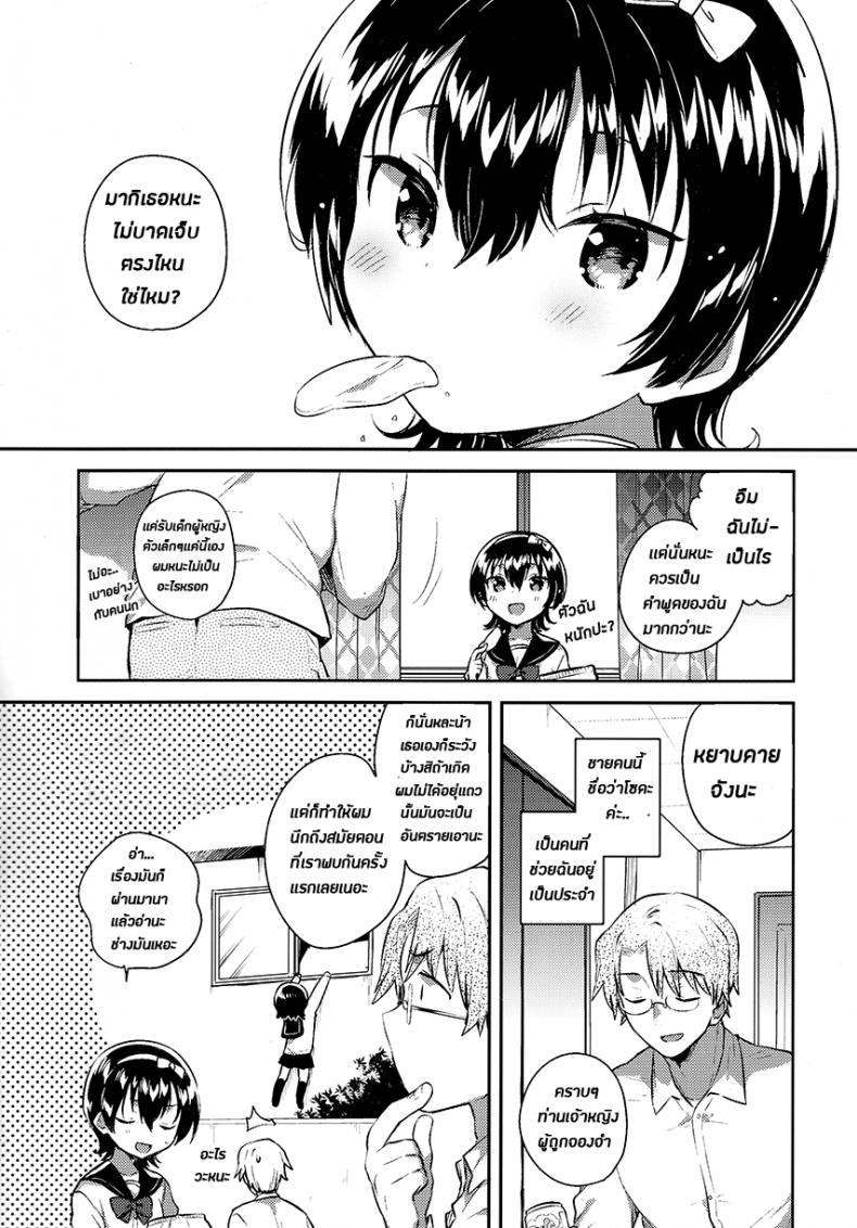 เธอนั้นเป็นเหมือนดั่งหุ่นเชิด (COMITIA126) [squeezecandyheaven (Ichihaya)] Anoko wa Marionette + Omake | She’s a Marionette + Bonus Story – เธอนั้นเป็นเหมือนดั่งหุ่นเชิด (COMITIA126) [squeezecandyheaven (Ichihaya)] Anoko wa Marionette + Omake | She’s a Marionette + Bonus Story หน้า 6